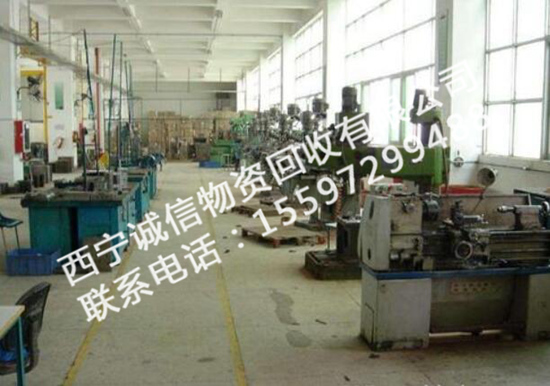 西宁破产工厂打包回收 西宁破产工厂打包回收